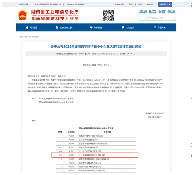 首页- 350vip浦京集团中国区官网