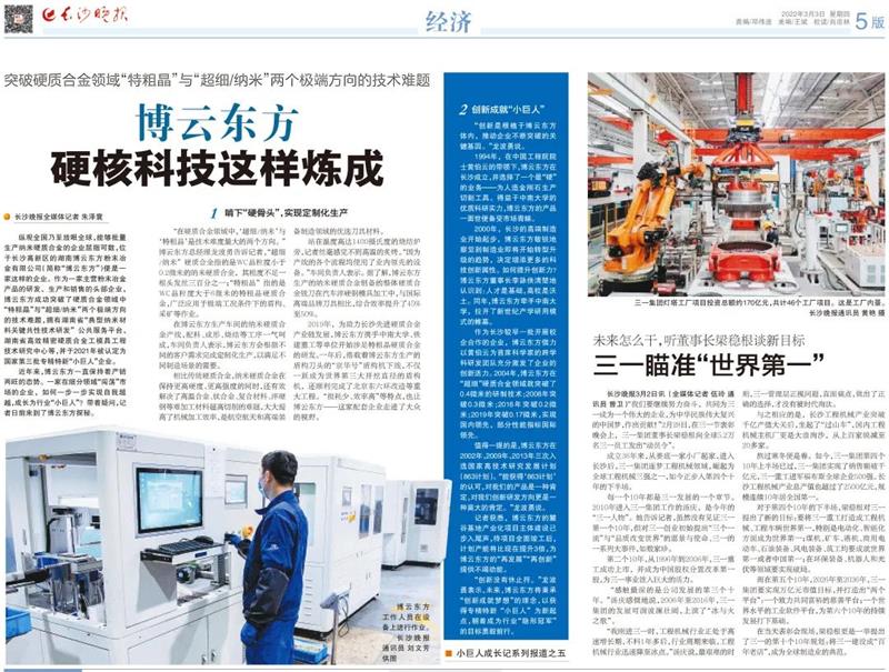首页- 350vip浦京集团中国区官网